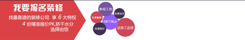 免費(fèi)監(jiān)理，免費(fèi)報(bào)價(jià)，免費(fèi)設(shè)計(jì)