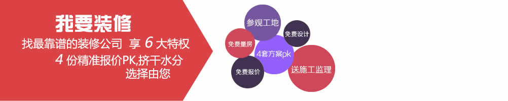 免費監(jiān)理，免費報價，免費設(shè)計