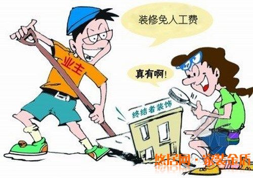 裝修中的一些陷阱應(yīng)該怎么破解？